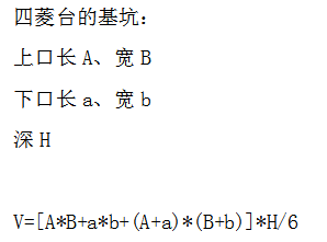 挖土方
