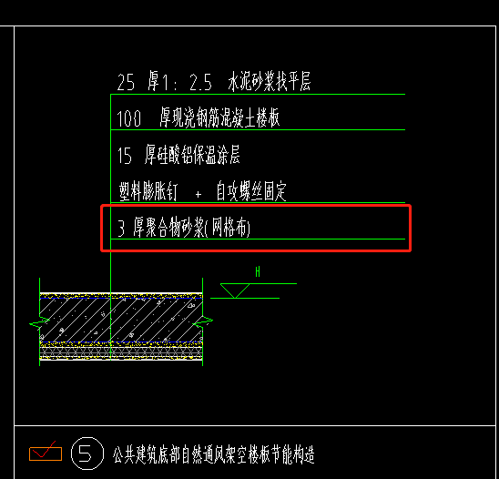 砂漿