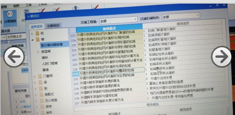 構(gòu)造柱