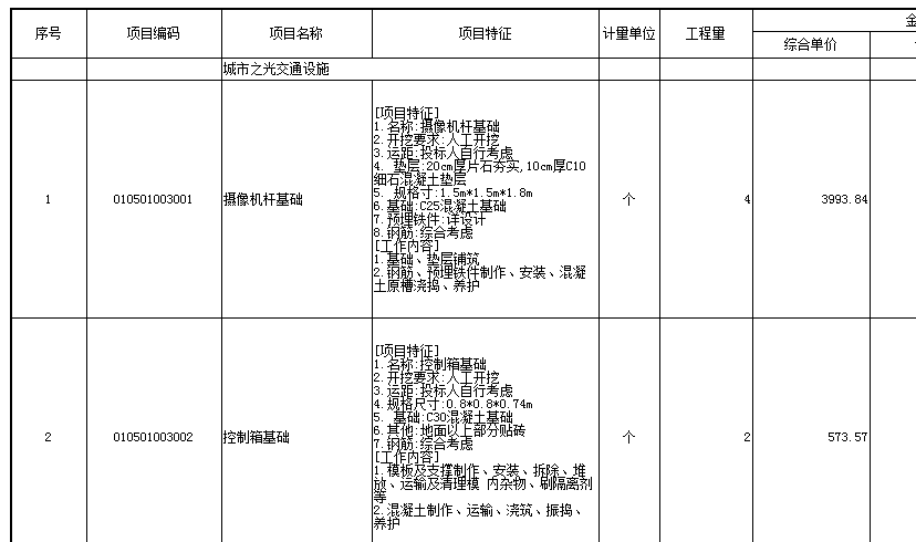 云計價