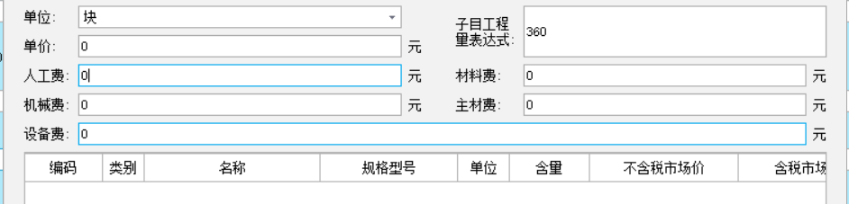 套定額