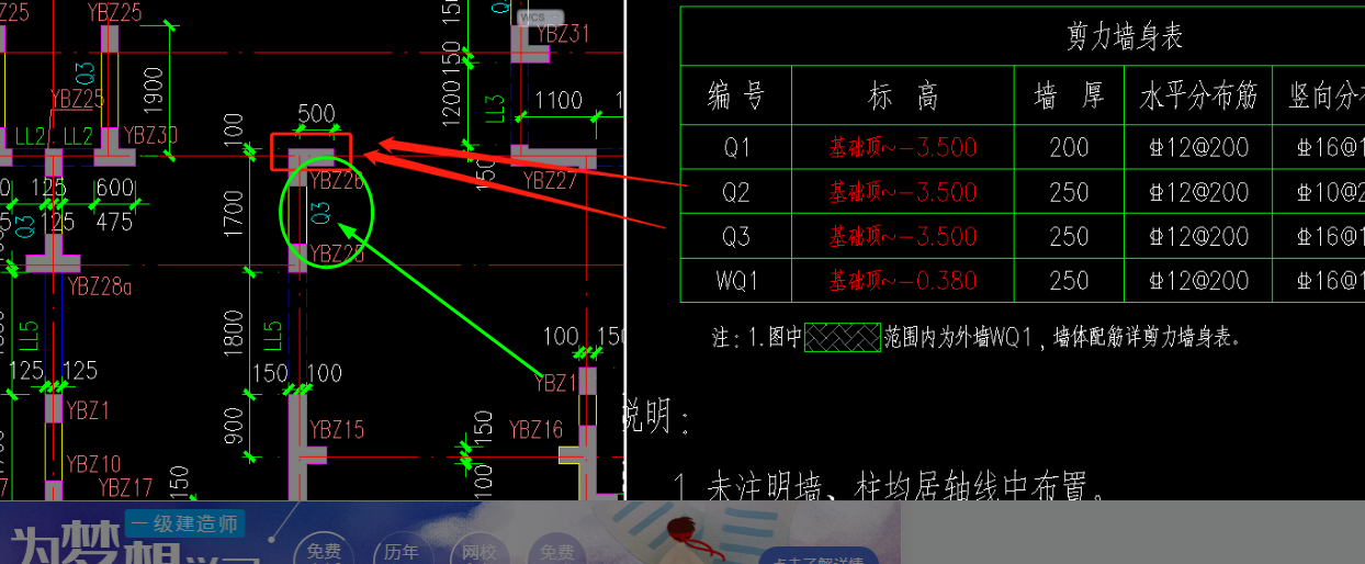 剪力墻