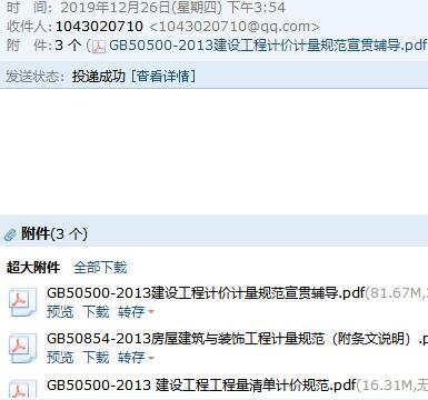 清單計價規(guī)范