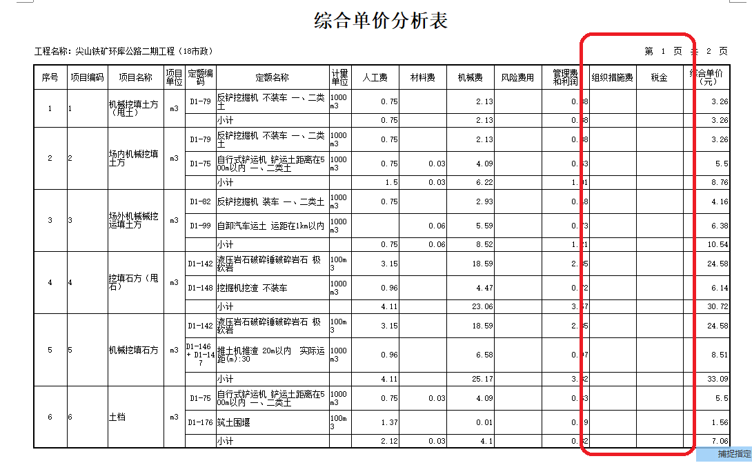 更多報表