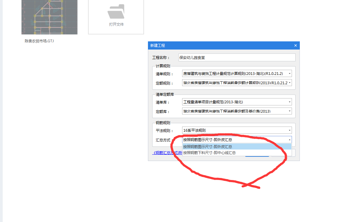 外皮