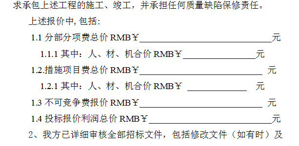 措施費(fèi)