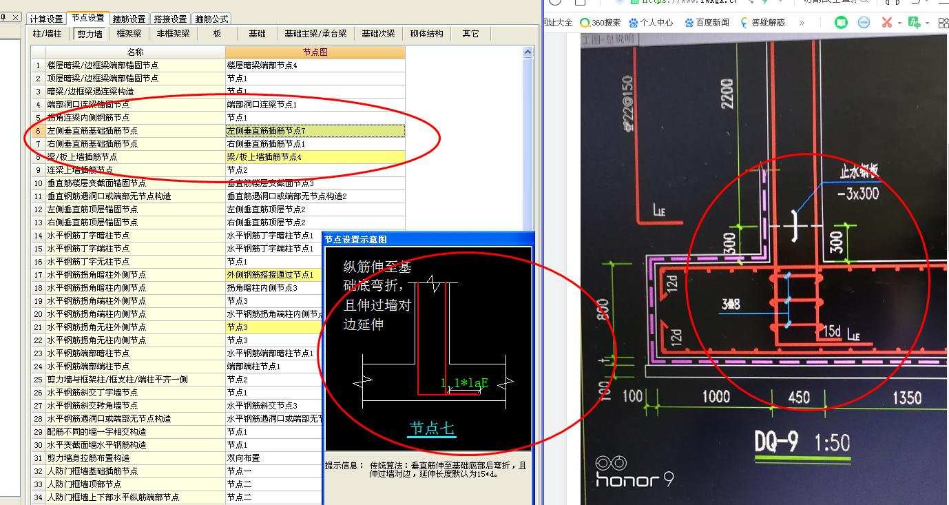外側(cè)鋼筋