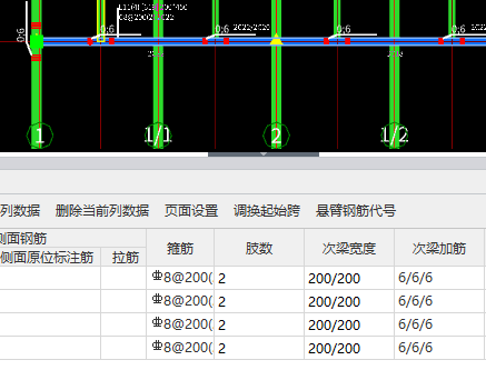 次梁加筋