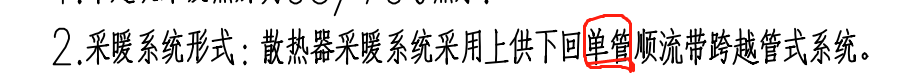 立管