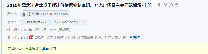 黑龍江省建設(shè)工程計(jì)價(jià)依據(jù)