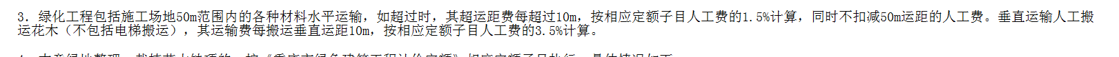 運(yùn)距