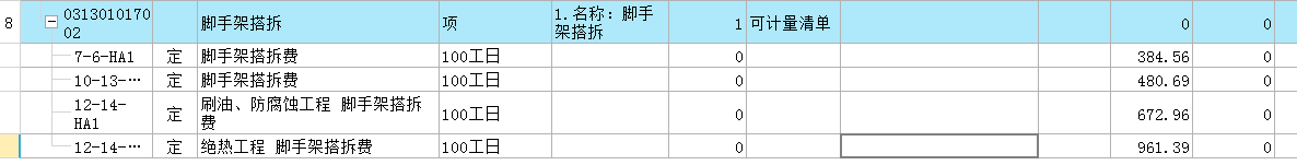 腳手架