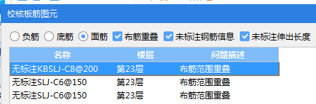 板受力筋
