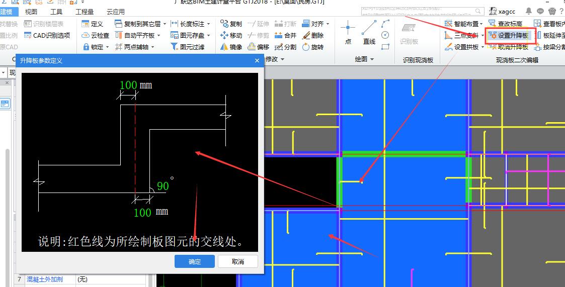 降板鋼筋