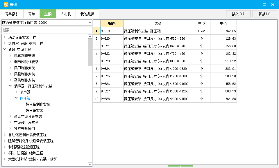 靜壓箱套什么清單