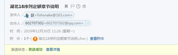 定額章節(jié)