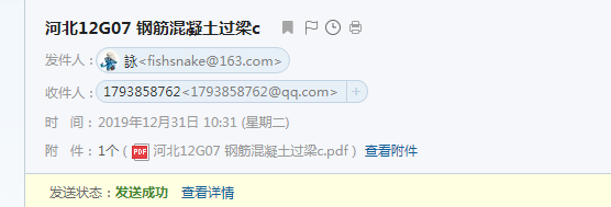 廣聯達服務新干線