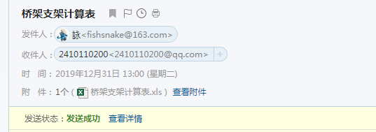 橋架支架計算