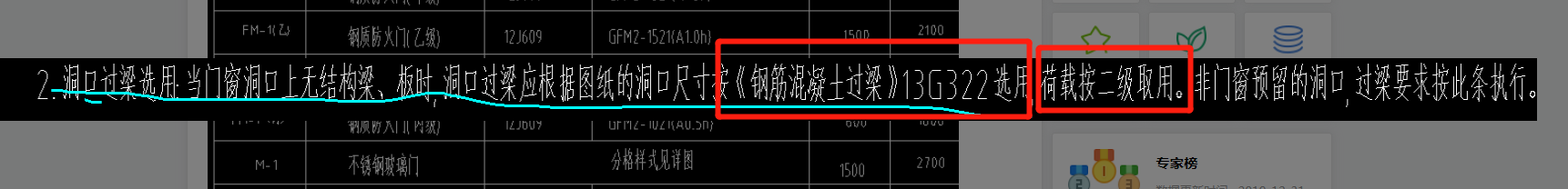 過梁