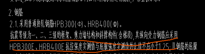 剪力墻