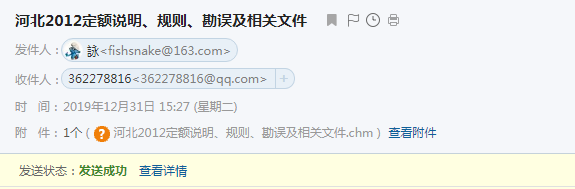 定額