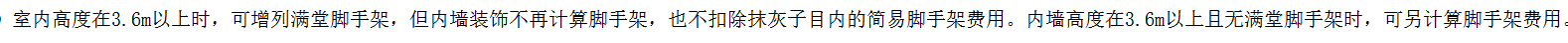 河南08定額