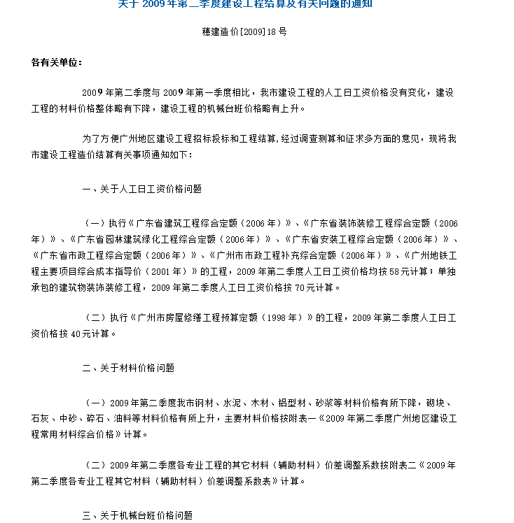 人工費(fèi)是多少