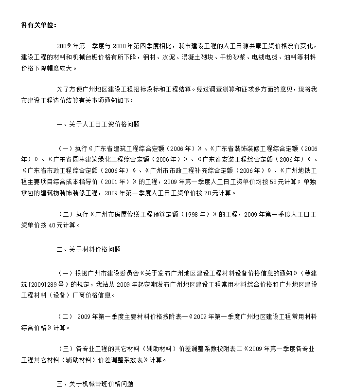 人工費(fèi)