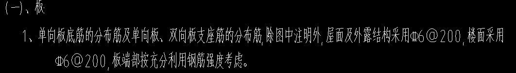 板鋼筋