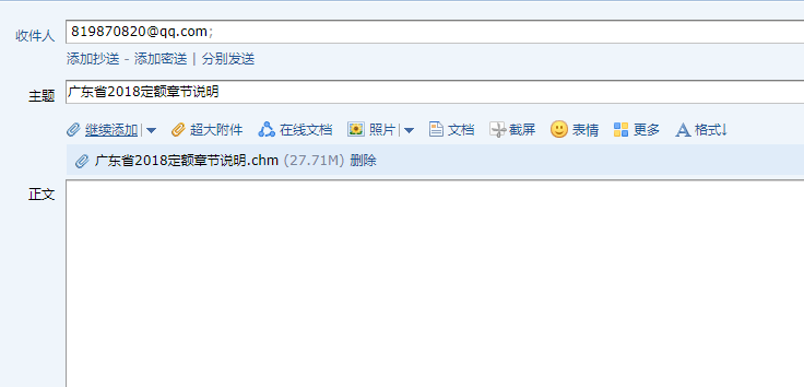定額