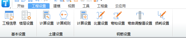 土建