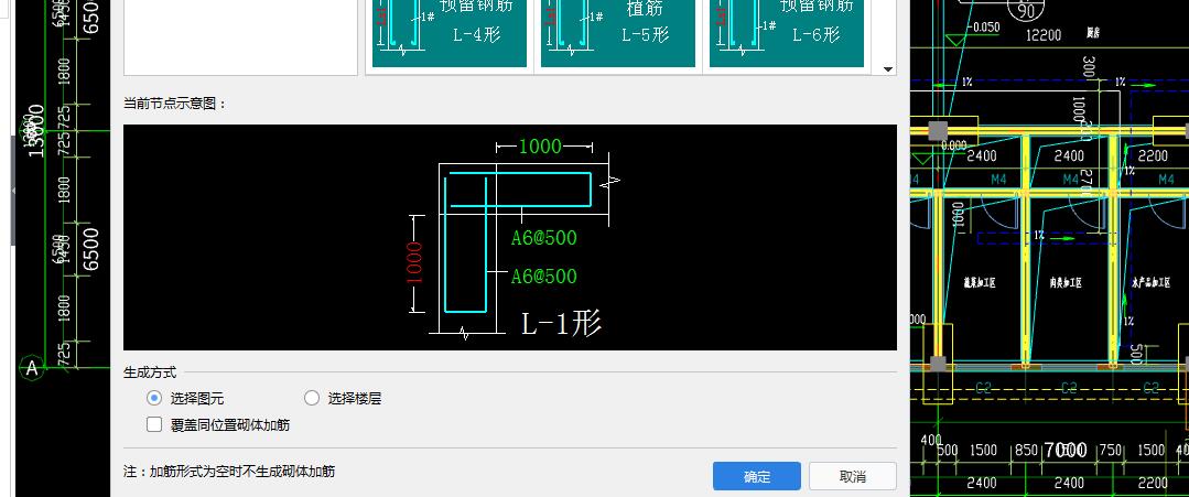 加筋