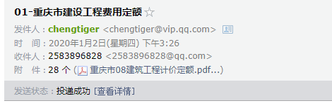 08定額
