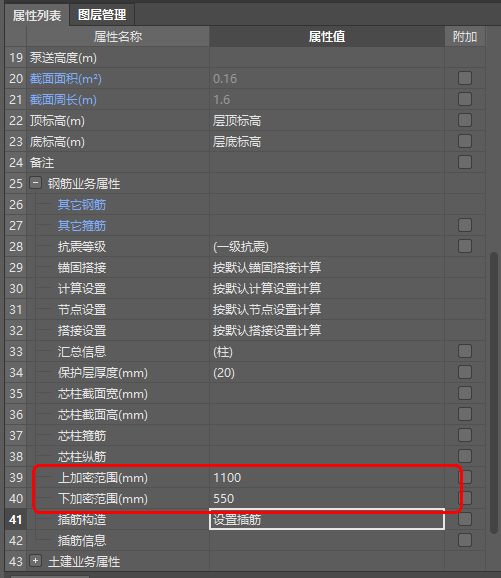 箍筋
