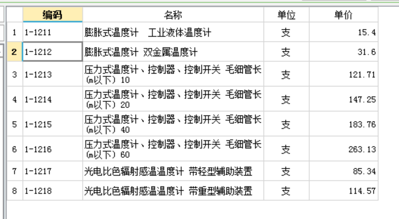 接頭