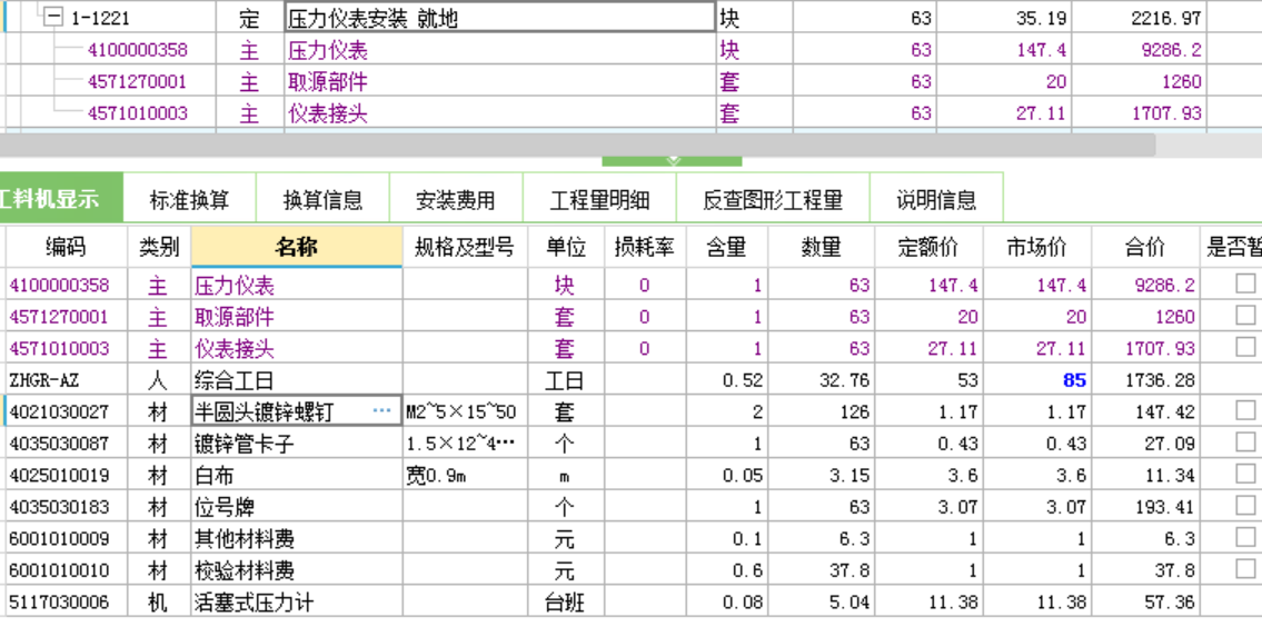 表接頭