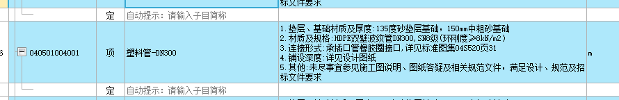 2016定額