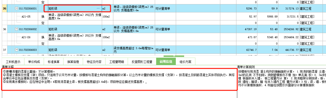 腳手架