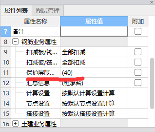 保護(hù)層