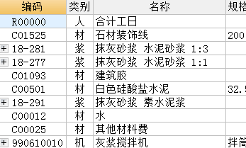 抹灰砂漿