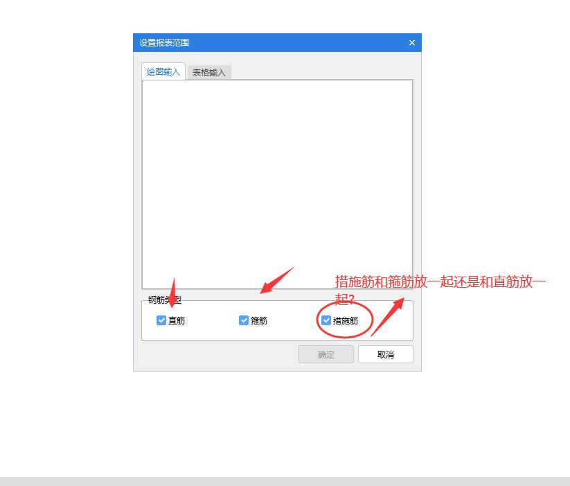 直筋