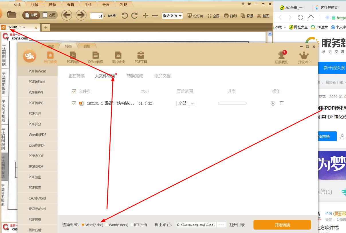 答疑解惑