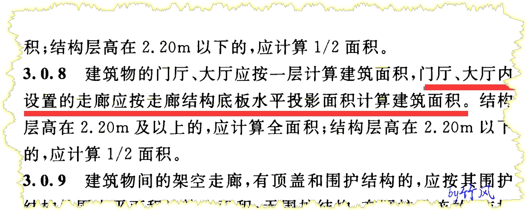 面積怎么計算