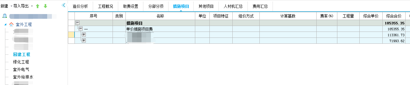 合計(jì)