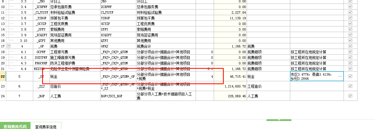 安裝工程