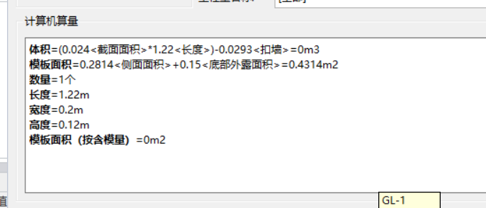 梁體積