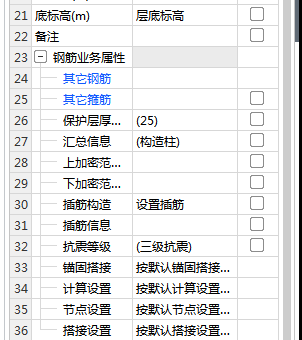 鋼筋直徑
