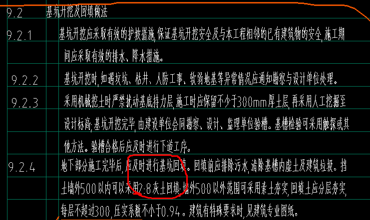 自動生成土方