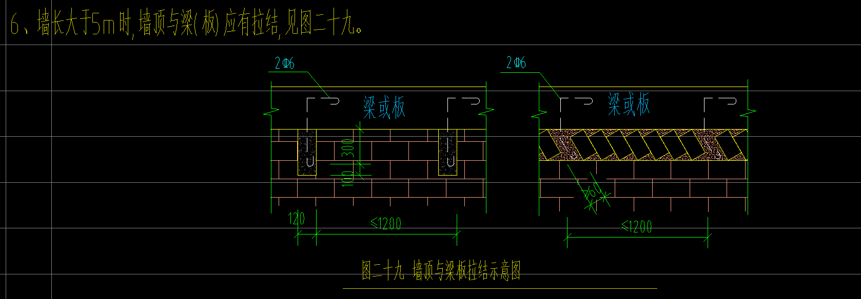 拉結筋