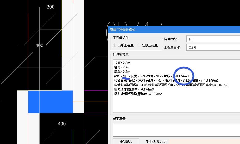 剪力墻
